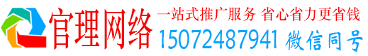 怀仁官理百度平台推广